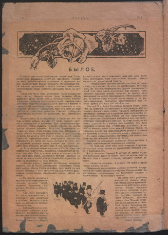 N°4 - mai 1917 - Pugač