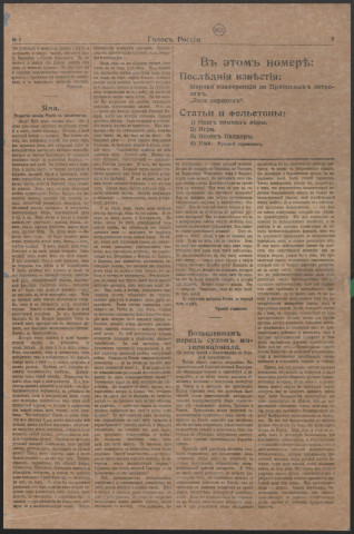 Février 1919 - Golos Rossii