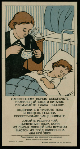 Zabolevšemu korû obespečte pravilnyj uhod za pitanie. Promyvajte glaza rebenku. Soderite v čistote telo i postel rebenka. Provetrivajte čaŝe komnatu. Davajte rebenku čaj, kipâčennuû vodu, soki iz syryh ovoŝej ili fruktov, nastoj iz âgod šipovnika ili igl hvoj