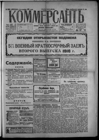 novembre 1916 - Kommersant