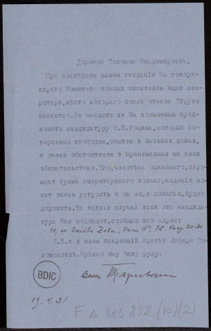 1931, février-décembre et non datés. Correspondances, documents divers. Lettres de А. РеMизов, И. Колышко, Ю. Сазонова, Е. Дьякова, М. Соколова..