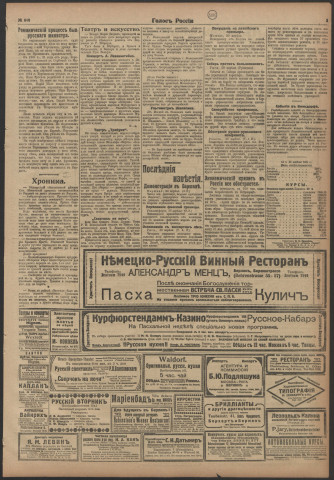 Mai 1921 - Golos Rossii