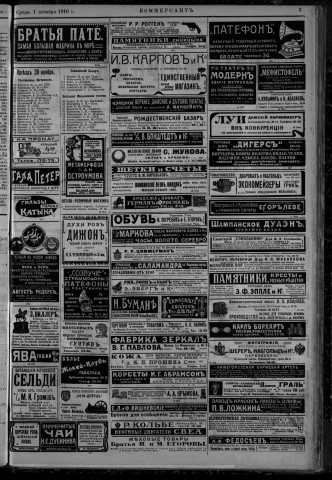 décembre 1910 - Kommersant