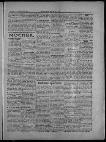 juin 1917 - Kommersant