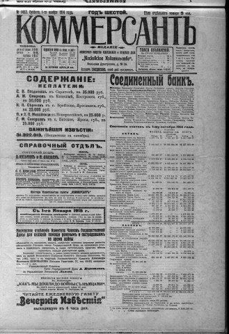 novembre 1914 - Kommersant