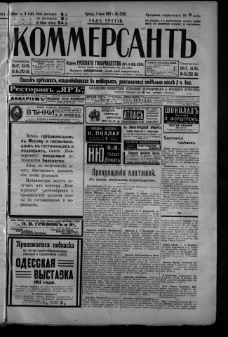 juin 1911 - Kommersant