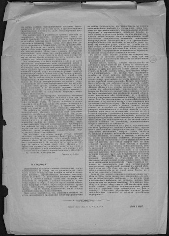 Déclaration des internationalistes-mencheviks russes