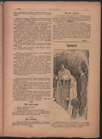 N°13 - juillet 1917 - Pugač