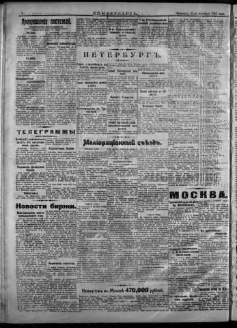 novembre 1913 - Kommersant