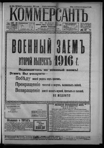 décembre 1916 - Kommersant