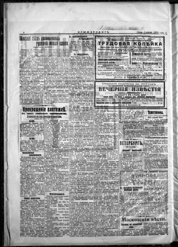 janvier 1913 - Kommersant