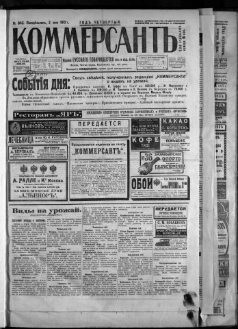juillet 1912 - Kommersant