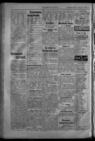 août 1911 - Kommersant