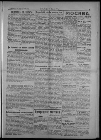 avril 1916 - Kommersant