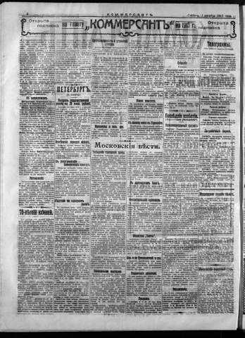 décembre 1912 - Kommersant