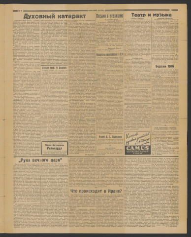 1946 - Russkij patriot