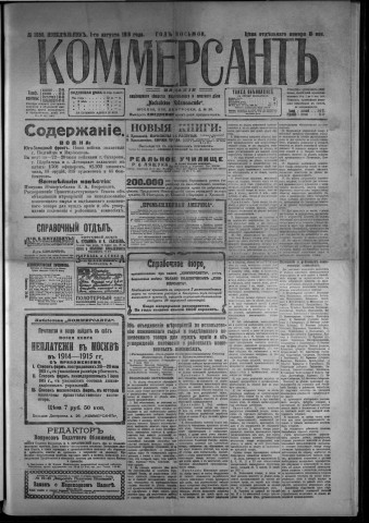 août 1916 - Kommersant