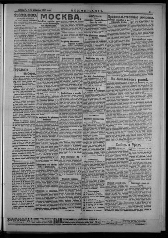 décembre 1916 - Kommersant