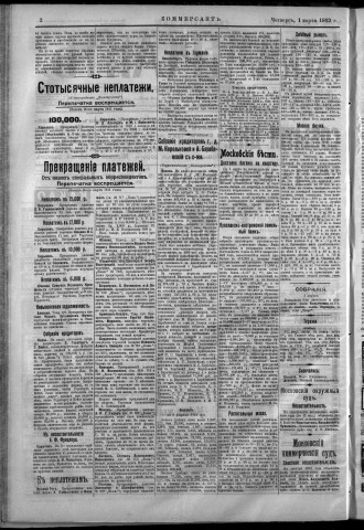 mars 1912 - Kommersant
