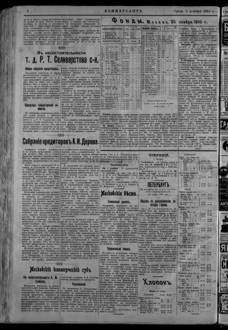 décembre 1910 - Kommersant