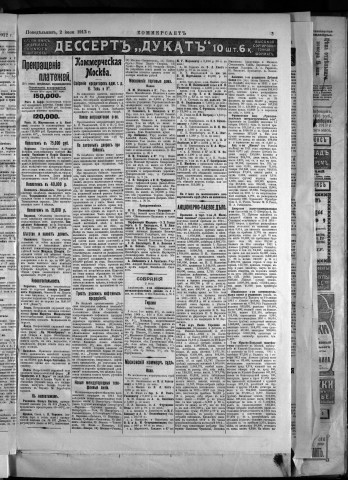 juillet 1912 - Kommersant
