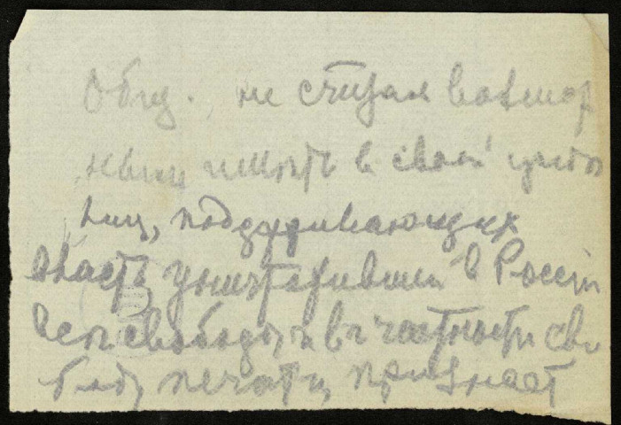 Correspondances et documents divers classés suivant l’ordre chronologique : Avril 1922. Lettres de И. Бунин, М. Ландау, J. Gavelle…