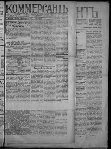 septembre 1917 - Kommersant