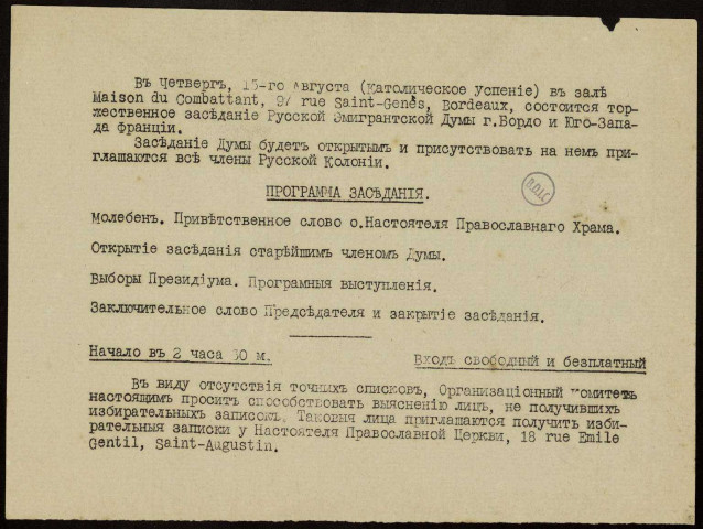 Conseil d'administration (Douma) : élection au conseil 14/08/1935 : documents divers dont des bulletins de vote, les résultats du dépouillement du scrutin et des invitations à l'élection