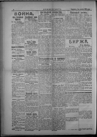 novembre 1916 - Kommersant