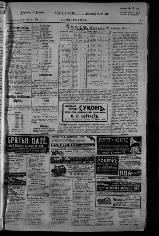 février 1911 - Kommersant