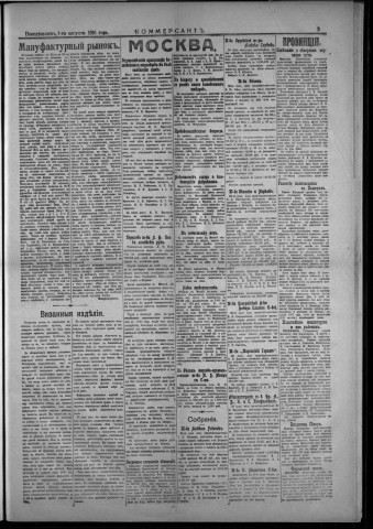août 1916 - Kommersant