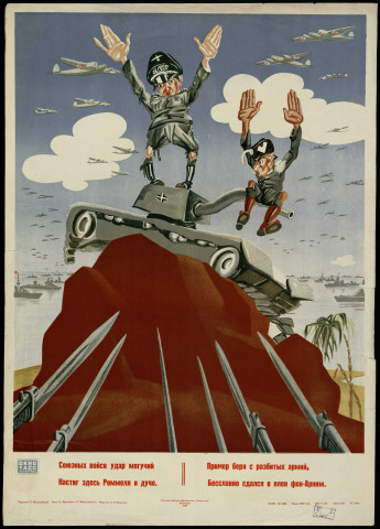 Soûznyh vojsk udar mogučij nastig zdes Rommelâ i duče