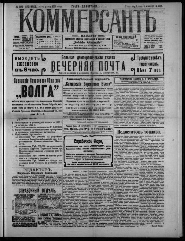mars 1917 - Kommersant