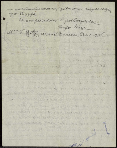 Оctobre-décembre 1930. Lettres de В. Светлов, В. Гоц, С. Животовский, Е. Ананьин(Чарский), М. Алданов, И. Титов, М. Гольштейн..