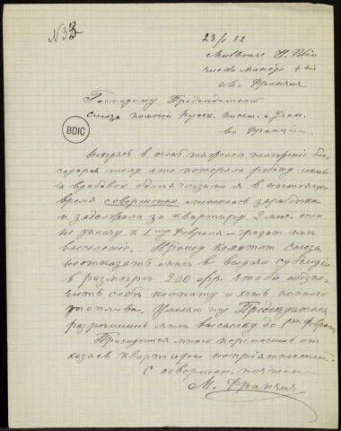 1932. Documents divers, correspondances de C. Ольдебург, И. Струве, М. Алданов, М. Паллаш, В. Лобшиц...