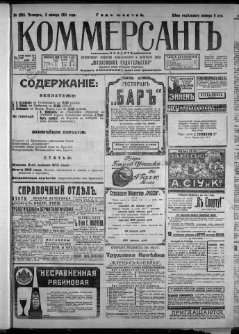 janvier 1914 - Kommersant