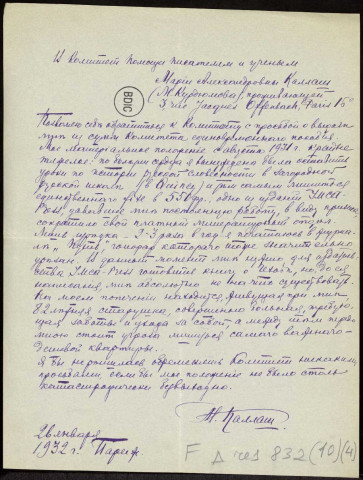 1932. Documents divers, correspondances de C. Ольдебург, И. Струве, М. Алданов, М. Паллаш, В. Лобшиц...