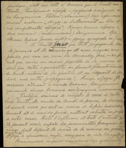 Correspondances, reçus, rapports financiers, documents divers, lettres de E. Лопатина, С. Познер, И. ЕфреMов... 1927