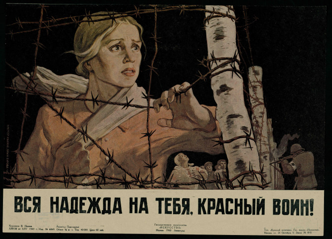 Vsâ nadeda na tebâ, krasnyj voin