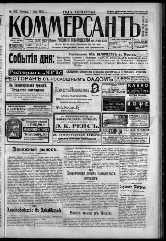 juin 1912 - Kommersant
