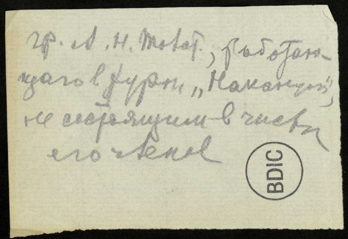 Correspondances et documents divers classés suivant l’ordre chronologique : Avril 1922. Lettres de И. Бунин, М. Ландау, J. Gavelle…