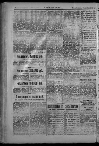 octobre 1911 - Kommersant