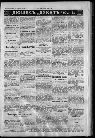 avril 1912 - Kommersant