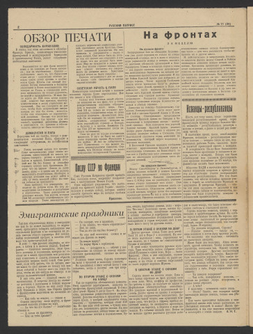 1945 - Russkij patriot