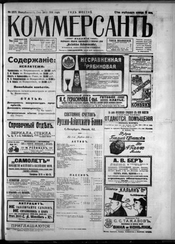 juin 1914 - Kommersant