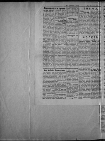 août 1917 - Kommersant
