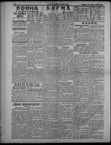 février 1917 - Kommersant
