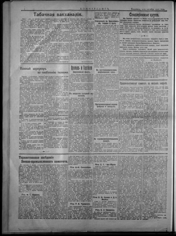 octobre 1917 - Kommersant