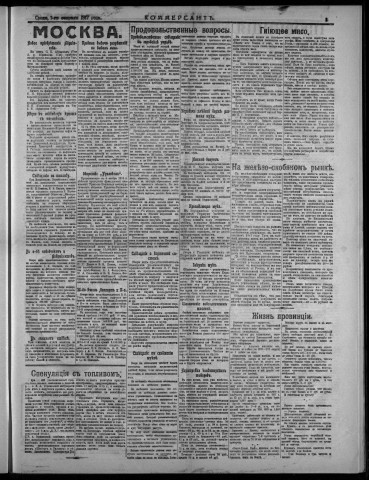 février 1917 - Kommersant