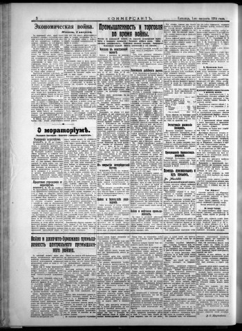 août 1914 - Kommersant